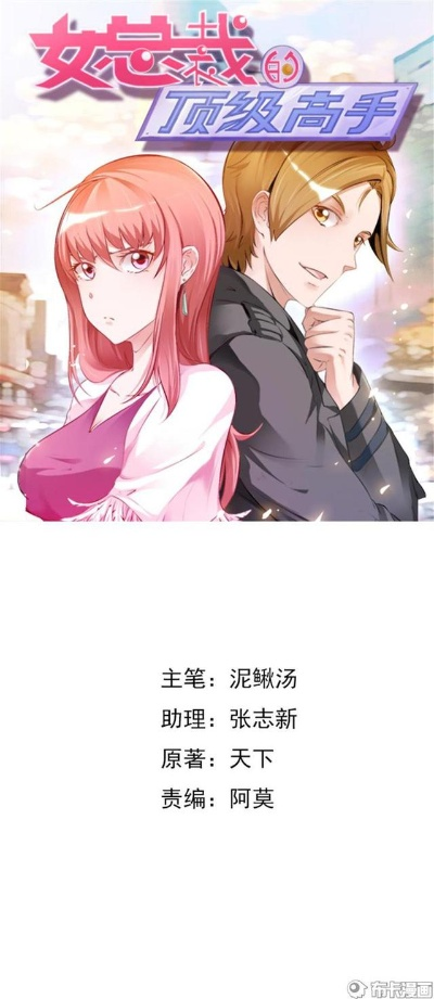 高手回归，给美女总裁当弟弟（85集）星硕＆远霞