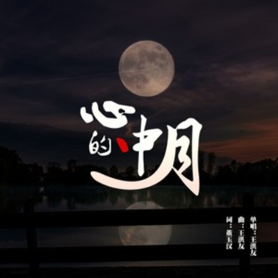 心藏旧爱（73集）聂文华＆王知煜